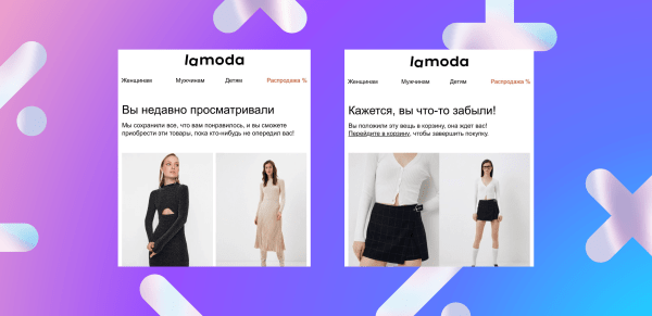 3 способа круто персонализировать рассылки и поднять конверсию в покупку             
                    3 способа круто персонализировать рассылки и поднять конверсию в покупку