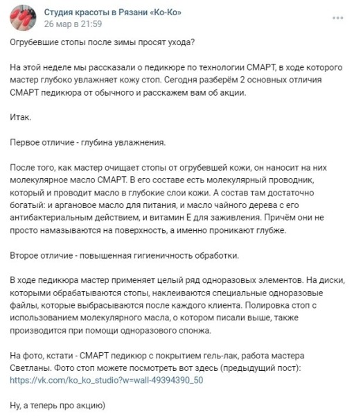 Как писать посты для ненавязчивой продажи услуг?
Как писать посты для ненавязчивой продажи услуг?