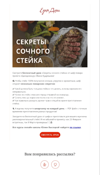 Не кринж, а секси: 15 вдохновляющих примеров для рассылки на 23 февраля и 8 марта
Не кринж, а секси: 15 вдохновляющих примеров для рассылки на 23 февраля и 8 марта