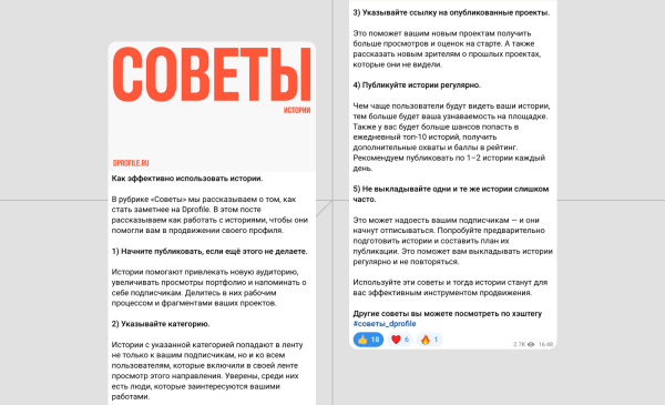 Контент-маркетинг Dprofile: как привлечь 20 000 пользователей за год
Контент-маркетинг Dprofile: как привлечь 20 000 пользователей за год