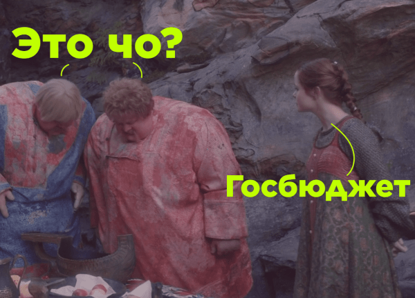 Щука, Бремен, Холоп 2 – почему слабое кино собирает так много             
                    Щука, Бремен, Холоп 2 – почему слабое кино собирает так много