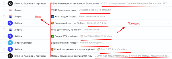 
                    Как написать текст рассылки, которую откроют. 10 практичных советов            