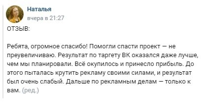 
                    Кейс: Онлайн курсы «Мастер текста»            