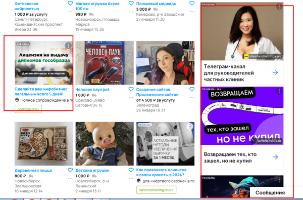 
                    Поиск VS РСЯ: Что работает лучше в 2024 году?            