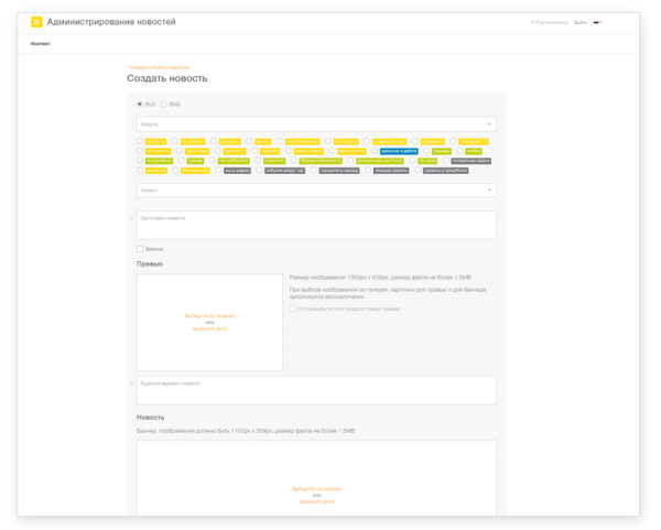 Как мы автоматизировали конвейер коммуникаций в компании с помощью платформы Newsroom
Как мы автоматизировали конвейер коммуникаций в компании с помощью платформы Newsroom