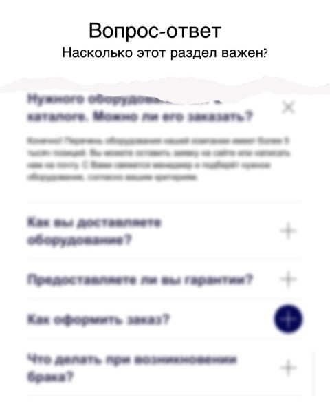 
                    Почему раздел «вопрос-ответ» очень важен? Не только для компаний, но и для блогеров-экспертов, специалистов            
