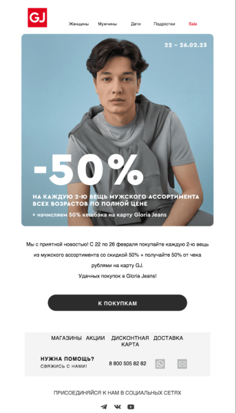 Не кринж, а секси: 15 вдохновляющих примеров для рассылки на 23 февраля и 8 марта
Не кринж, а секси: 15 вдохновляющих примеров для рассылки на 23 февраля и 8 марта