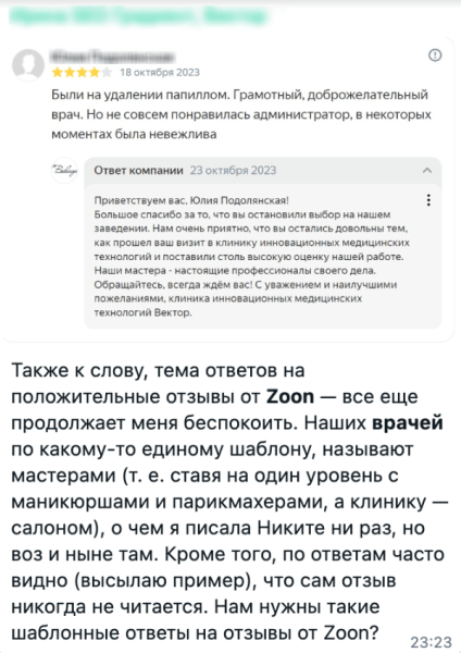 
                    Сайты-дубли, перехват лидов с Яндекс и Гугл карт: провели расследование, в чем упрекают Zoon            