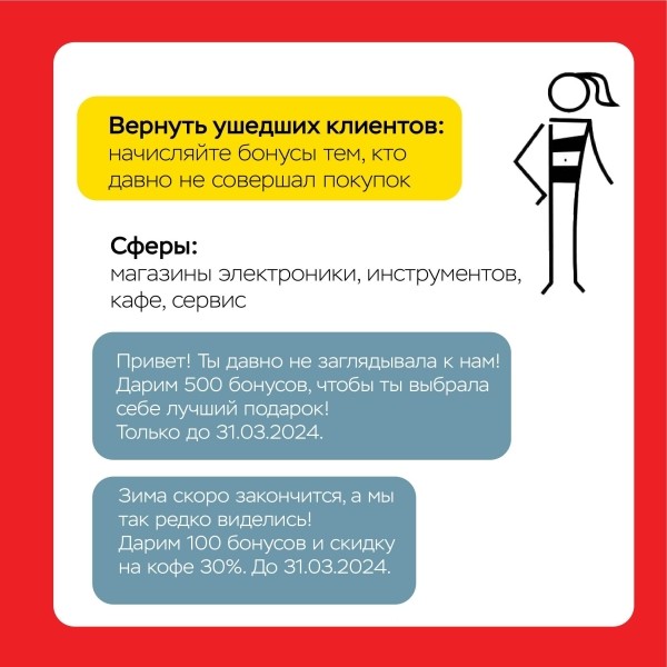 
                    Как бизнесу пережить весенние распродажи и не разориться на акциях и скидках?            