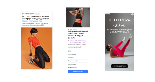 
                    Продвижение магазина спортивной одежды через контекст: Как снизить стоимость заявки в 3,5 раза и подготовиться к сезону            