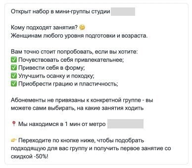 
                    Кейс: 680 заявок в студию растяжки и фитнеса с помощью таргет рекламы            