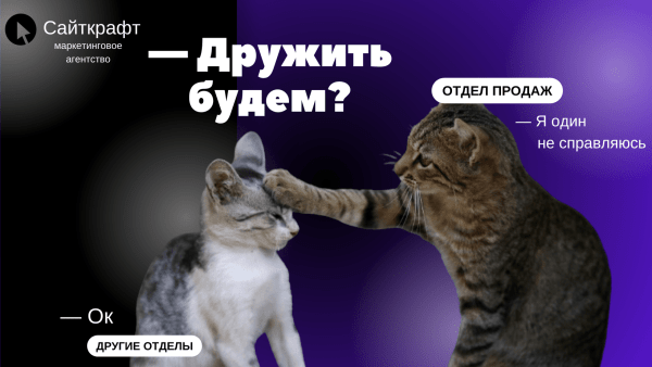 Почему продажники не могут приносить прибыль самостоятельно или история о цифре 1, которой в бизнесе не место             
                    Почему продажники не могут приносить прибыль самостоятельно или история о цифре 1, которой в бизнесе не место