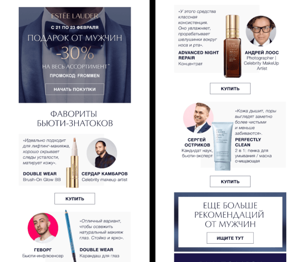 Не кринж, а секси: 15 вдохновляющих примеров для рассылки на 23 февраля и 8 марта
Не кринж, а секси: 15 вдохновляющих примеров для рассылки на 23 февраля и 8 марта