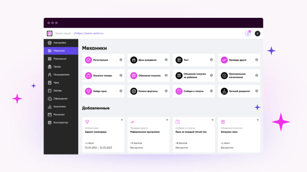 Как запустить чековое промо без программистов и сэкономить один млн рублей?
Как запустить чековое промо без программистов и сэкономить один млн рублей?