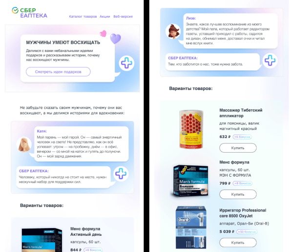 Не кринж, а секси: 15 вдохновляющих примеров для рассылки на 23 февраля и 8 марта
Не кринж, а секси: 15 вдохновляющих примеров для рассылки на 23 февраля и 8 марта