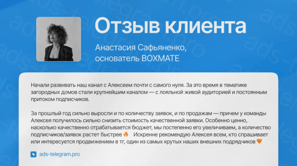 
                    Кейс Telegram Ads: снизили стоимость подписчика в 2 раза с помощью новых функций кабинета            