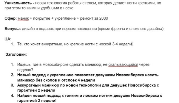 Реклама маникюра. Надежный источник клиентов для студии маникюра с помощью рекламы Вконтакте
Реклама маникюра. Надежный источник клиентов для студии маникюра с помощью рекламы Вконтакте