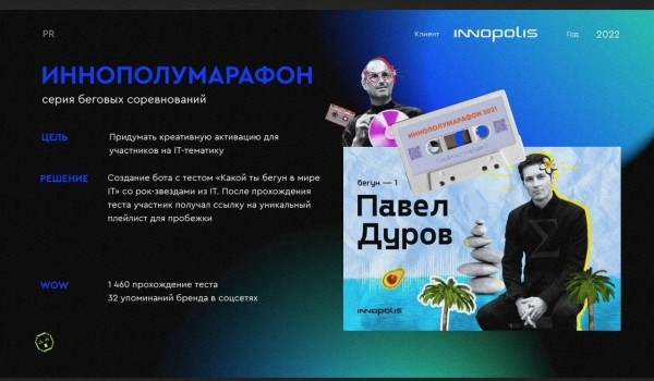 
                    Креативный маркетинг для IT-брендов: собрали 6 трендов, которые хорошо заходят айтишникам            