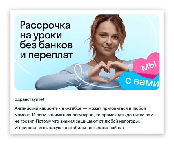 
                    Как написать текст рассылки, которую откроют. 10 практичных советов            