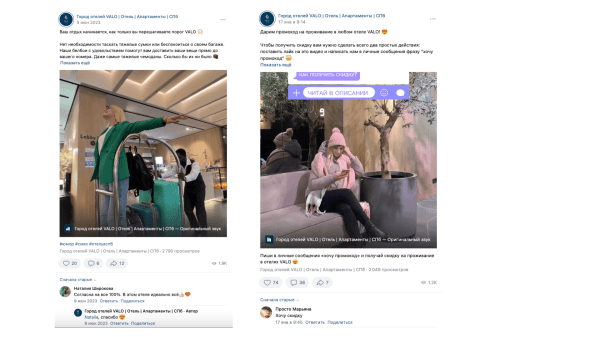 
                    Как устроен отдел маркетинга в самом крупном апарт-отеле России            