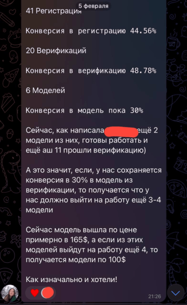 Привлечение вебкам моделей. Модели по 100-165$. Продвижение ниш и услуг 18+
Привлечение вебкам моделей. Модели по 100-165$. Продвижение ниш и услуг 18+