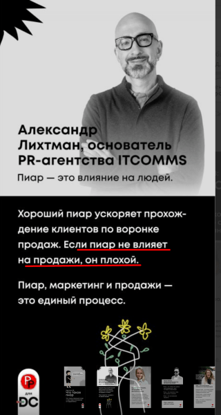 Как мы нашли PR-менеджера для агентства разработки и чему научились в процессе
Как мы нашли PR-менеджера для агентства разработки и чему научились в процессе