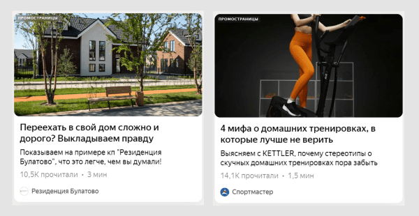 
                    Гайд по ПромоСтраницам: отказаться от нативности и увеличить конверсию в 3 раза            