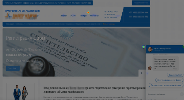 
                    Рост заявок при сокращении затрат: обзор результатов работы за 4 месяца  с юридическим агентством по ликвидации ООО            