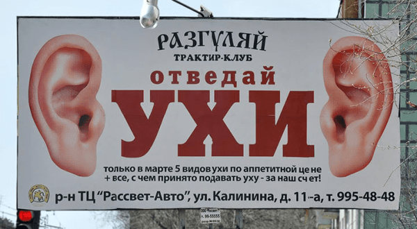 Парадоксальная реклама или психологические уловки маркетинга
Парадоксальная реклама или психологические уловки маркетинга