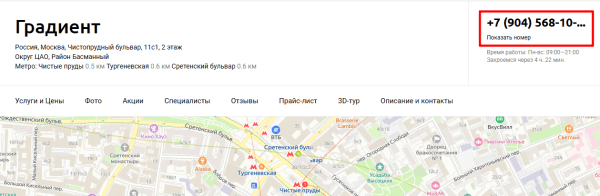 
                    Сайты-дубли, перехват лидов с Яндекс и Гугл карт: провели расследование, в чем упрекают Zoon            