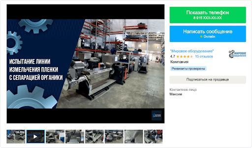 
                    Как с Авито получать заявки по 500 ₽   на оборудование, которое стоит миллионы            