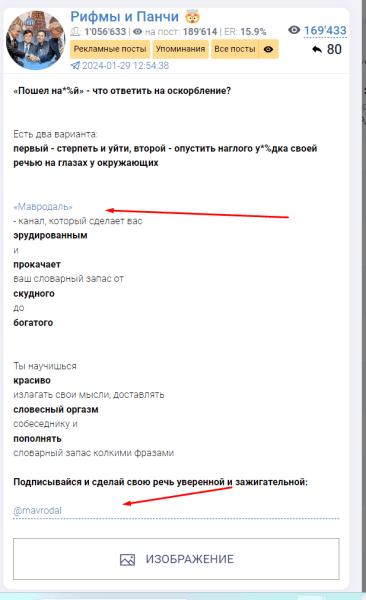Как не потерять сотни тысяч рублей при закупки рекламы в Telegram
Как не потерять сотни тысяч рублей при закупки рекламы в Telegram