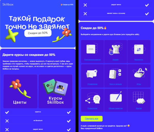 Не кринж, а секси: 15 вдохновляющих примеров для рассылки на 23 февраля и 8 марта
Не кринж, а секси: 15 вдохновляющих примеров для рассылки на 23 февраля и 8 марта