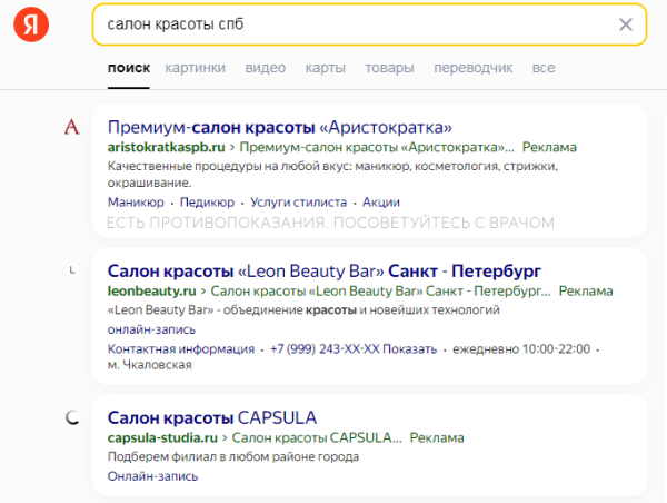 
                    Поиск VS РСЯ: Что работает лучше в 2024 году?            
