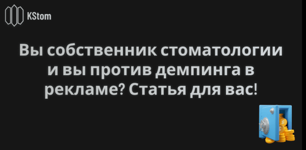 Можно ли получить результат с контекстной рекламы, не прибегая к демпингу и маркетинговым ценам?
Можно ли получить результат с контекстной рекламы, не прибегая к демпингу и маркетинговым ценам?
