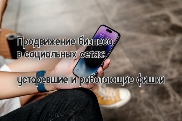 
                    Взаимный пиар: махнемся не глядя или как мирно захватить аудиторию чужих брендов            