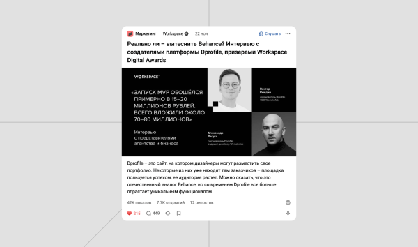 Контент-маркетинг Dprofile: как привлечь 20 000 пользователей за год
Контент-маркетинг Dprofile: как привлечь 20 000 пользователей за год