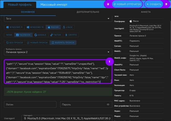 
                    Как запустить рекламу в Facebook и Instagram из России в 2024 году! Подробное руководство            
