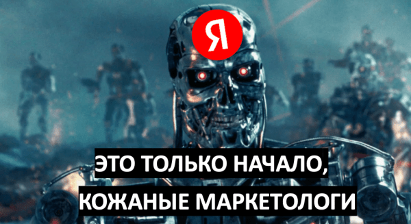 
                    Единая перфоманс-кампания Яндекса работает. Как правильно настроить?            