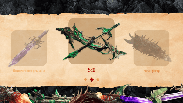 Охота на драконов: какое оружие использовать вебмастерам для победы в конкурсе Traffic Jam 2024             
                    Охота на драконов: какое оружие использовать вебмастерам для победы в конкурсе Traffic Jam 2024