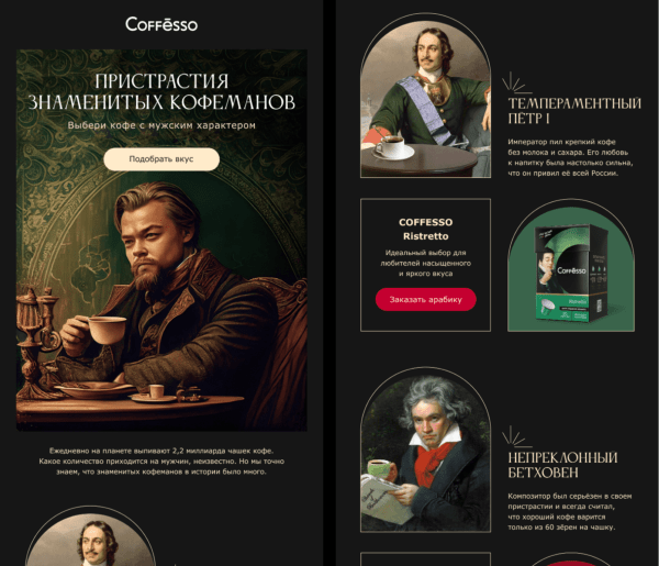 Не кринж, а секси: 15 вдохновляющих примеров для рассылки на 23 февраля и 8 марта
Не кринж, а секси: 15 вдохновляющих примеров для рассылки на 23 февраля и 8 марта