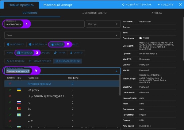 
                    Как запустить рекламу в Facebook и Instagram из России в 2024 году! Подробное руководство            