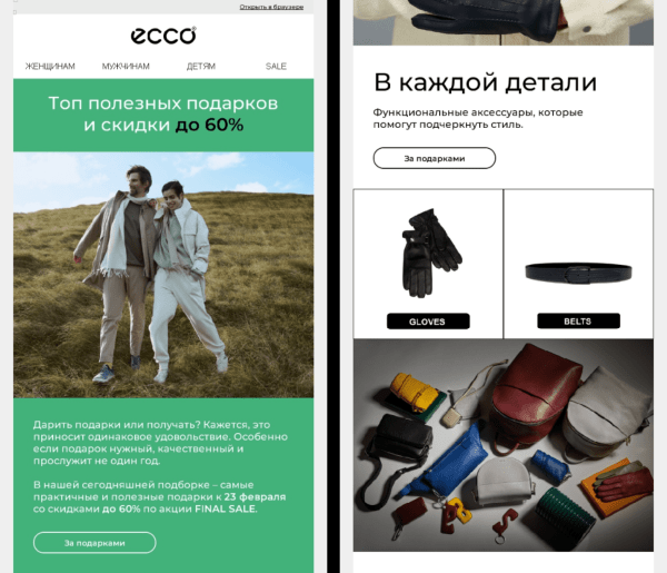 Не кринж, а секси: 15 вдохновляющих примеров для рассылки на 23 февраля и 8 марта
Не кринж, а секси: 15 вдохновляющих примеров для рассылки на 23 февраля и 8 марта