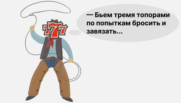 
                    Как казино переизобрели рост? Учимся удержанию у тех, чьи продукты мечтают бросить миллионы            
