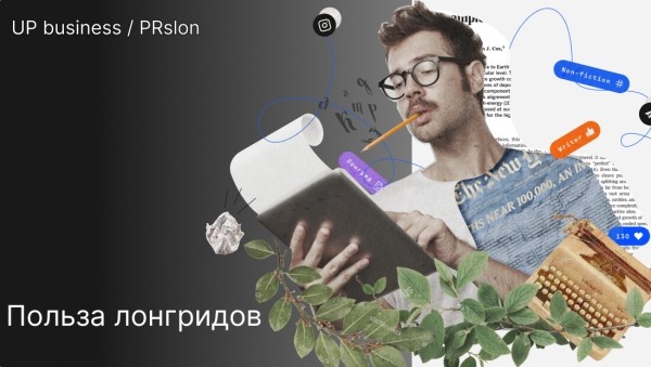 Рецепт приготовления «вкусных» лонгридов
Рецепт приготовления «вкусных» лонгридов