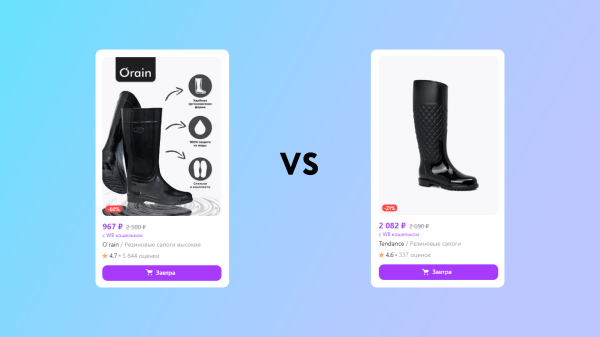 
                    Интернет-магазины умерли? Разобрались, стоит ли делать сайт с товарами в эпоху маркетплейсов            