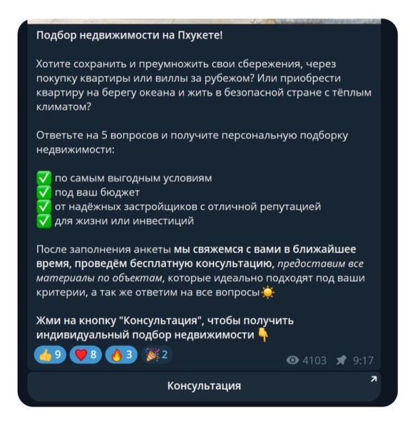 
                    Как создать кнопку в телеграм канале?            