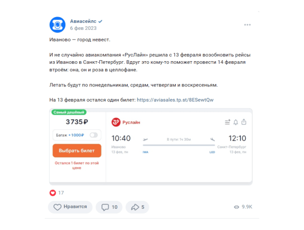 Сердечки и розовый цвет больше не работают. Рассказываем, как бренды запускают рекламу перед 14 февраля             
                    Сердечки и розовый цвет больше не работают. Рассказываем, как бренды запускают рекламу перед 14 февраля
