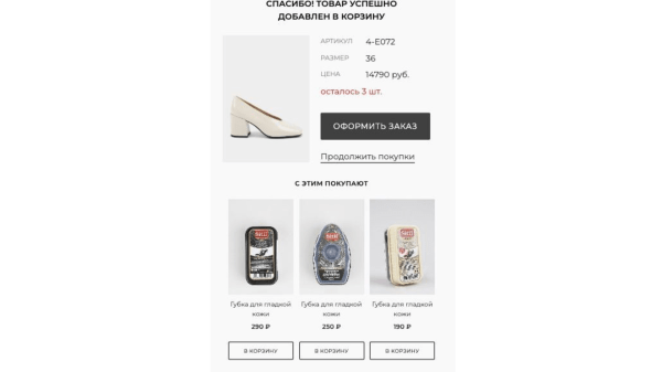 
                    8 этапов подготовки к онлайн-распродаже: как выделиться среди конкурентов и захватить внимание клиента            