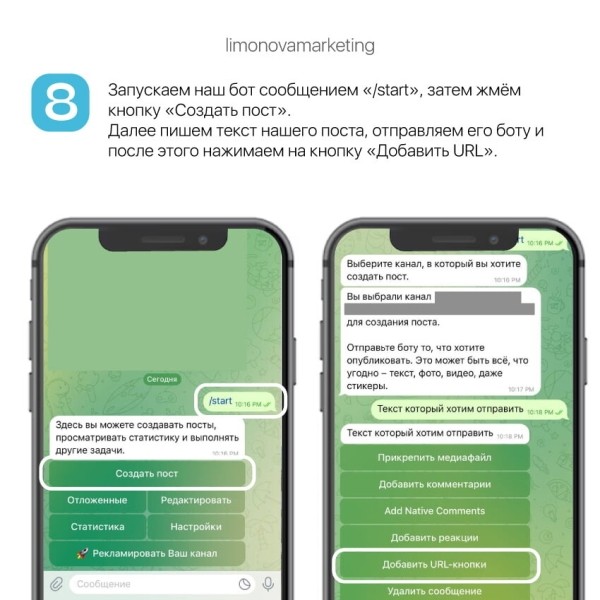 
                    Как создать кнопку в телеграм канале?            